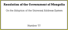 Resolution of Mongolian Government for Adopting Universal Address System
