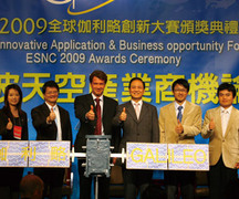 ITRI receives award in ESNC 2009