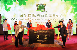 Yizhuang Campus Stone Laying Ceremony