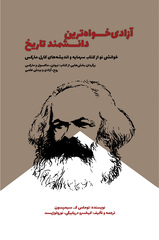 Citrus Heights, CA Author Publishes Karl Marx Study