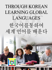Alhambra, CA Author Publishes Educational Guide