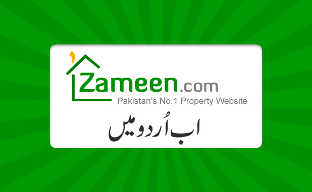 Urdu Property Portal of Pakistan