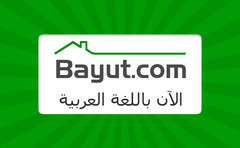 Bayut Now in Arabic