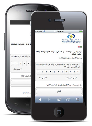 CustomerGauge mobile-optimised Net Promoter survey in Arabic