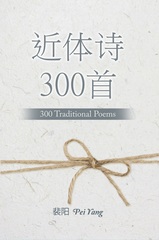 Tustin, CA Author and China Native Publishes Collection of Poetry