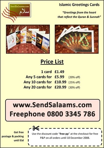 Islamic Greetings Cards from SendSalaams.com